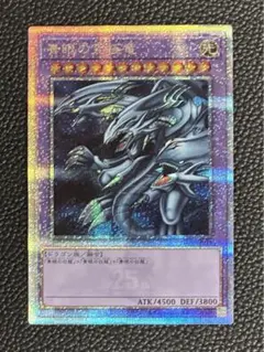 2026年最新】青眼の究極竜 25thの人気アイテム - メルカリ