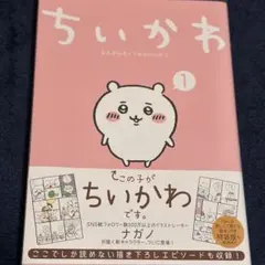 2026年最新】ちいかわ ナガノ サインの人気アイテム - メルカリ