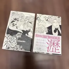 2026年最新】華アワセの人気アイテム - メルカリ