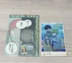 2026年最新】チェンソーマン メモリアルコレクション 早川家の人気