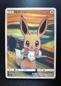2026年最新】ムンク ポケモンの人気アイテム - メルカリ