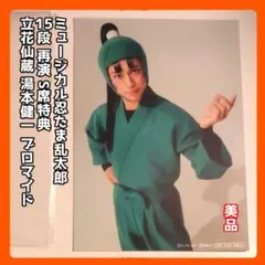 2026年最新】湯本健一の人気アイテム - メルカリ