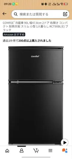 2026年最新】comfee 冷蔵庫の人気アイテム - メルカリ