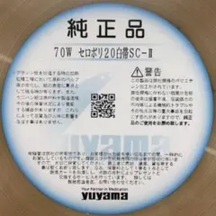 2026年最新】ユヤマ分包紙の人気アイテム - メルカリ
