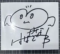 2026年最新】花澤香菜サインの人気アイテム - メルカリ