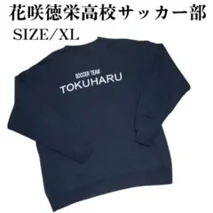 2026年最新】花咲徳栄高校の人気アイテム - メルカリ