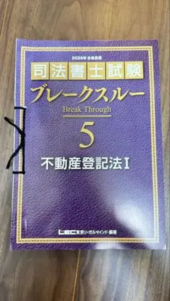 2026年最新】ブレークスルー lecの人気アイテム - メルカリ