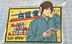 2026年最新】ワールドトリガー アートコースター 二宮の人気アイテム