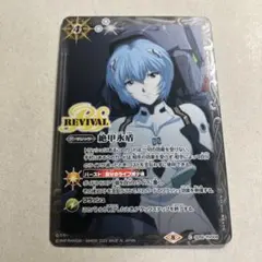 2026年最新】絶甲氷盾 綾波レイの人気アイテム - メルカリ