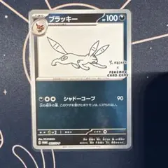 2026年最新】ブラッキー 067/SV-P YU NAGABAの人気アイテム - メルカリ