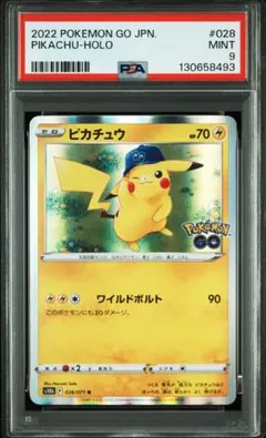 2026年最新】ピカチュウ ポケモンgo psa10の人気アイテム - メルカリ
