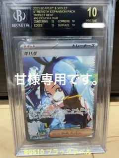 2026年最新】ポケカ 黒ラベル BGSの人気アイテム - メルカリ