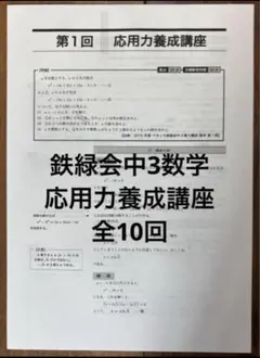 2026年最新】鉄緑会 東大 ベネッセ模試の人気アイテム - メルカリ