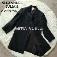 2026年最新】アレキサンダージュリアン コートの人気アイテム - メルカリ