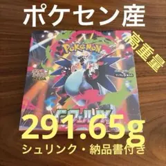 2026年最新】インフェルノx box シュリンク付きの人気アイテム - メルカリ