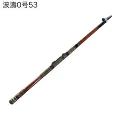 2026年最新】ダイワ波濤の人気アイテム - メルカリ