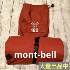2026年最新】mont-bell マット 180の人気アイテム - メルカリ
