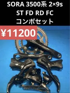 2026年最新】shimano sora stiレバーの人気アイテム - メルカリ