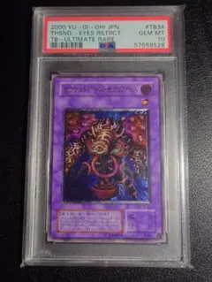 2026年最新】サクリファイス psa10の人気アイテム - メルカリ