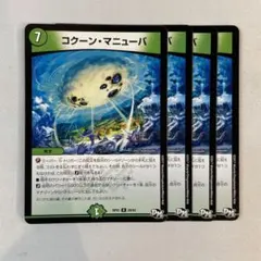 2026年最新】コクーン・マニューバの人気アイテム - メルカリ