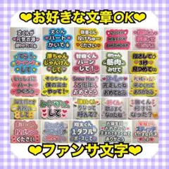 2026年最新】ファンサボードの人気アイテム - メルカリ