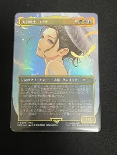 2026年最新】大召喚士、ユウナ foilの人気アイテム - メルカリ