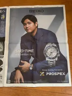 2026年最新】大谷翔平 新聞 seikoの人気アイテム - メルカリ