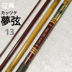 2026年最新】征興の人気アイテム - メルカリ