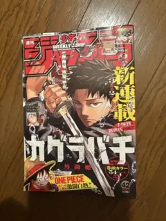 2026年最新】週刊少年ジャンプ 2023年 42号の人気アイテム - メルカリ