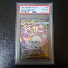 2026年最新】メガサーナイトEX psa10の人気アイテム - メルカリ