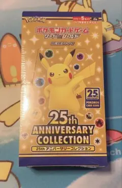 2026年最新】25th box シュリンク付きの人気アイテム - メルカリ