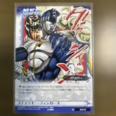 2026年最新】ジョジョ スティッキーフィンガーズの人気アイテム - メルカリ