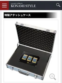 2026年最新】海馬セット 未開封 アタッシュケースの人気アイテム