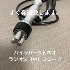 2026年最新】パイプローブの人気アイテム - メルカリ