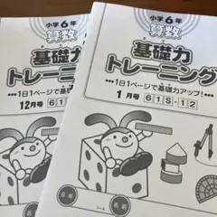 2026年最新】基礎 トレ sapixの人気アイテム - メルカリ