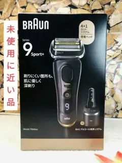 2026年最新】ブラウンシェーバー シリーズ9の人気アイテム - メルカリ