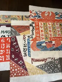 2026年最新】芹沢銈介 版画の人気アイテム - メルカリ