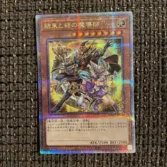 2026年最新】結束と絆の魔導師 25thの人気アイテム - メルカリ
