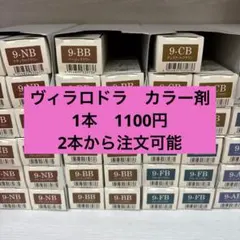 2026年最新】ヴィラロドラ カラーの人気アイテム - メルカリ