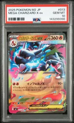 2026年最新】メガリザードンex psa10の人気アイテム - メルカリ