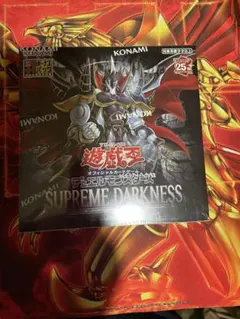 2026年最新】遊戯王カード SUPREME DARKNESSの人気アイテム - メルカリ
