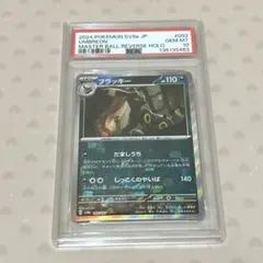 2026年最新】ブラッキーex マスターボールの人気アイテム - メルカリ
