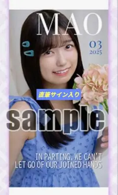 2026年最新】五百城茉央 サインの人気アイテム - メルカリ