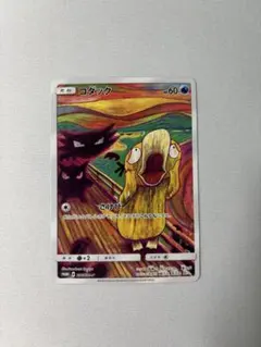 2026年最新】ポケモンカード ムンク コダックの人気アイテム - メルカリ