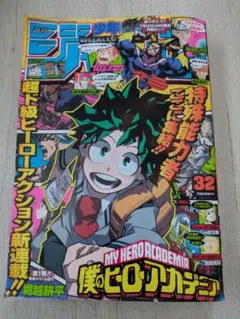 2026年最新】ジャンプ ヒロアカ 新連載の人気アイテム - メルカリ