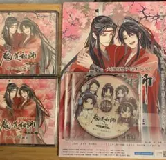 2026年最新】魔道祖師 ドラマcd 第二期の人気アイテム - メルカリ