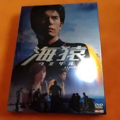 2026年最新】海猿 dvdの人気アイテム - メルカリ