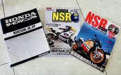 2026年最新】NSR250R サービスマニュアルの人気アイテム - メルカリ