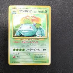 2026年最新】ポケカ エラー フシギバナの人気アイテム - メルカリ