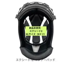 2026年最新】ogk kabuto exceed xlの人気アイテム - メルカリ